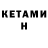 Кетамин VHQ Pubg playr