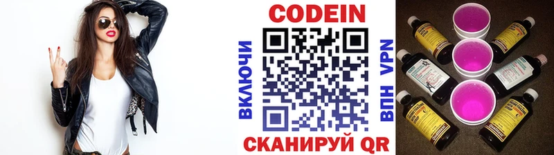 продажа наркотиков Очёр Codein Purple Drank