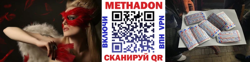МЕТАДОН белоснежный  где можно купить наркотик  это клад  Очёр 